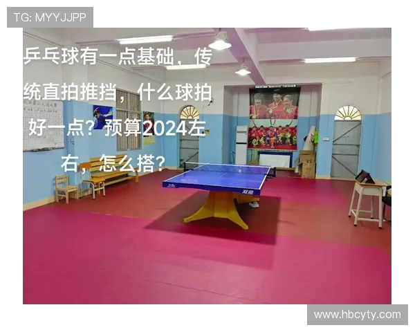 乒乓球运动的技术发展与全球化影响探讨:从传统打法到现代竞技趋势 乒乓球运动的技术发展与全球化影响探讨:从传统打法到现代竞技趋势