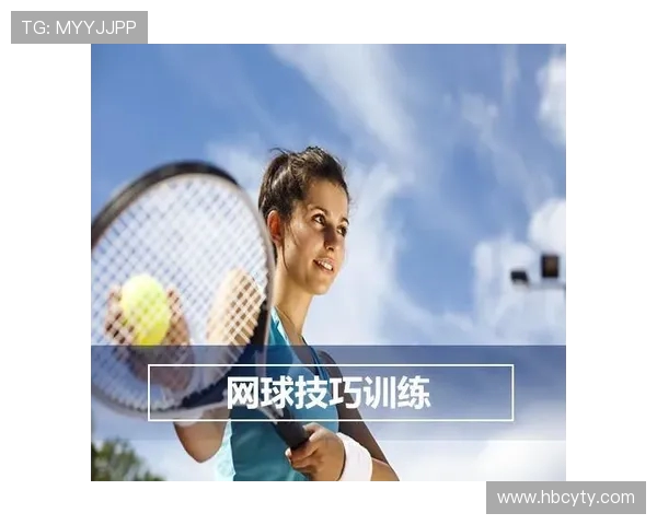 网球技巧提升与赛事策略分析：从基础训练到职业竞技的全面解析