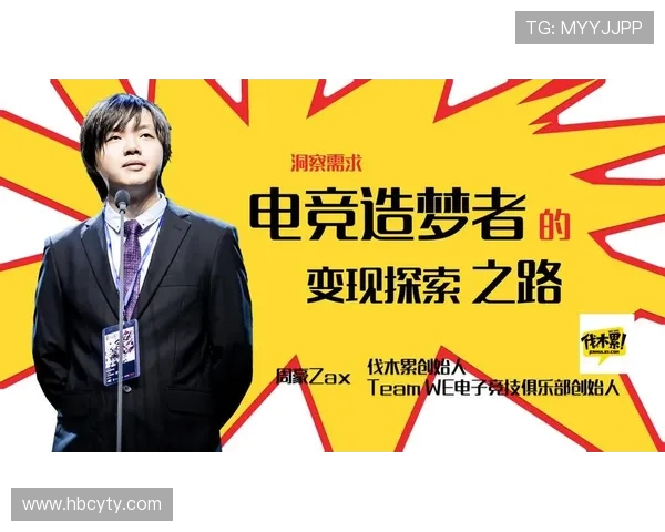 探索全球电竞产业新趋势与选手成长路径的深度观察与前瞻