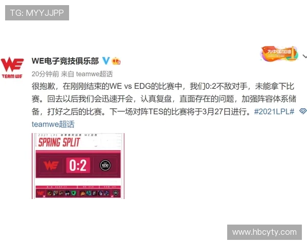 赛后复盘EDG与WE对决中的技术分析与战术思考