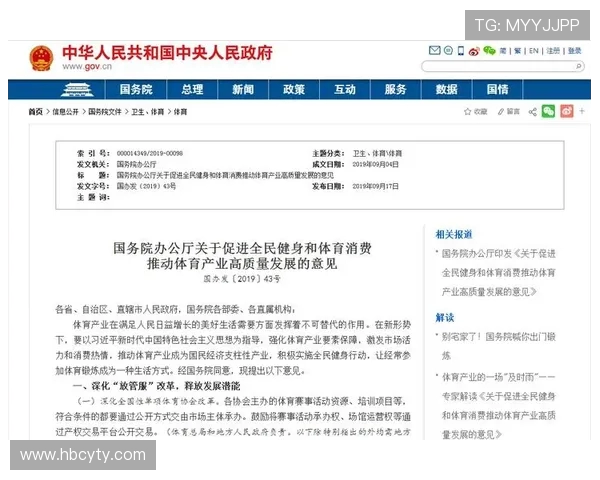 体育强国梦引领全民健身热潮推动新时代体育事业高质量发展